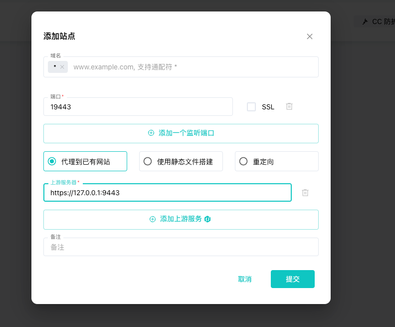 修改雷池默认访问端口.png 修改雷池默认访问端口.png