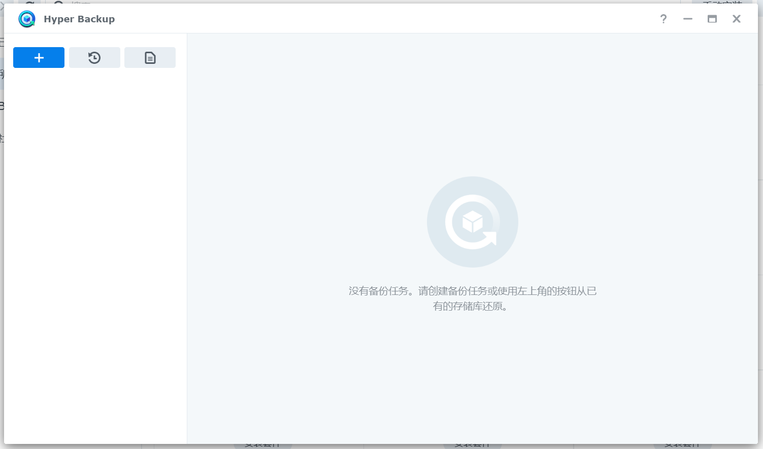 Hyper Backup应用界面.png Hyper Backup应用界面.png